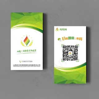 绿色几何图形企业微信二维码名片