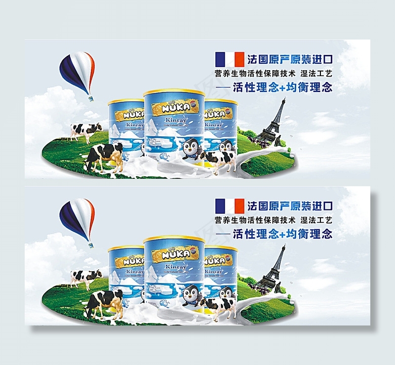 nuka牛奶宣传单图片cdr矢量模版下载