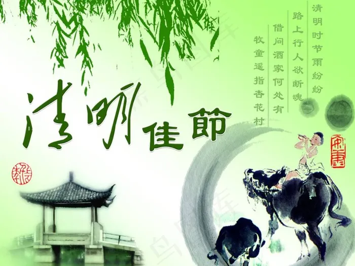 清明节主题PPT模板免费下载