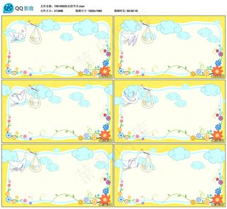 卡通唯美儿童电子相册