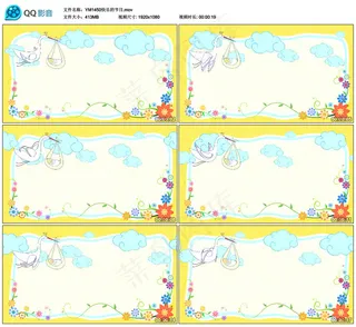 卡通唯美儿童电子相册