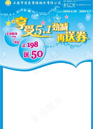 51节日海报图片