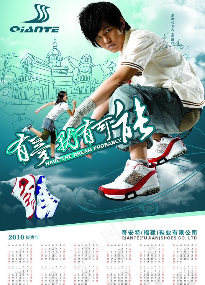年历图片(3366X4962(DPI:300))psd模版下载