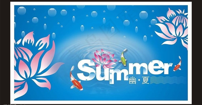 幽静summer图片cdr矢量模版下载