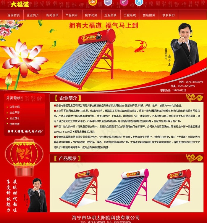 企业模版图片