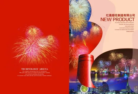 时尚企业烟花企业素材