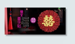 淘宝详情页复古海报