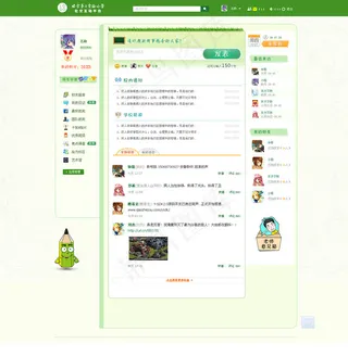 学校论坛网站模版psd