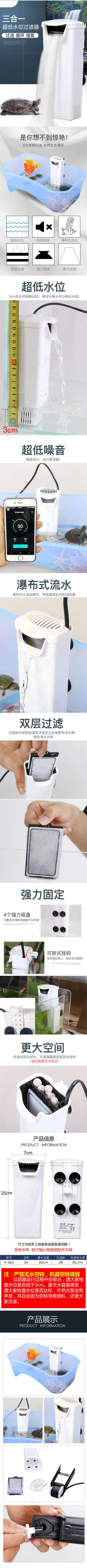 低水位过滤器淘宝详情页