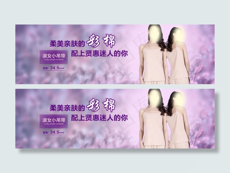 紫色梦幻psd模版下载