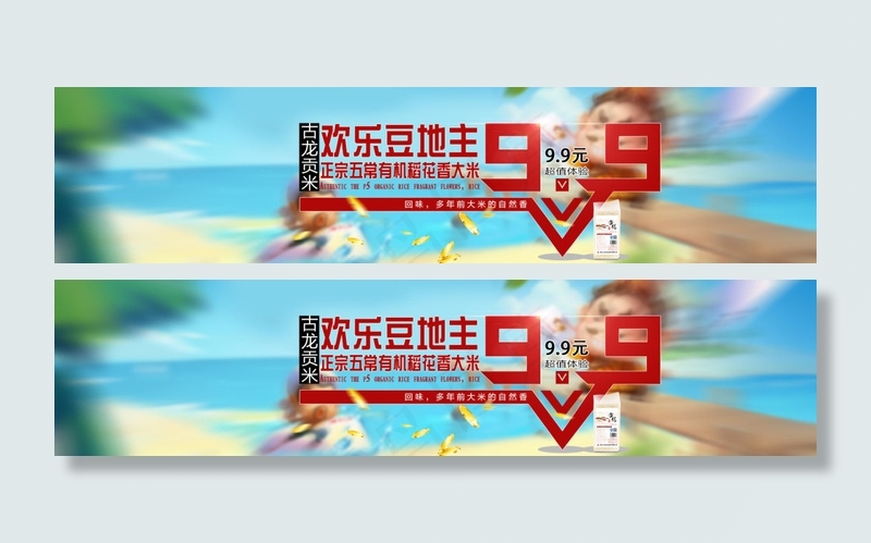 卡斗地主(1863X432(DPI:120))psd模版下载