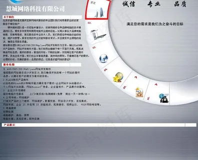 网站 创意 飞普越 框架图片