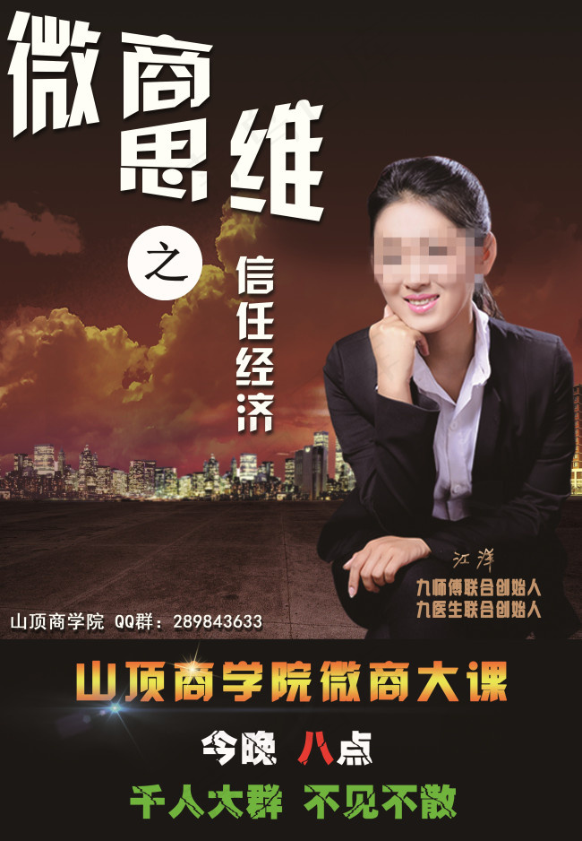 微商演讲讲课海报(1594X2303(DPI:150))psd模版下载