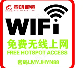 无线网络标志图片