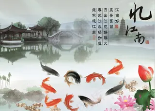 江南水乡素材下载