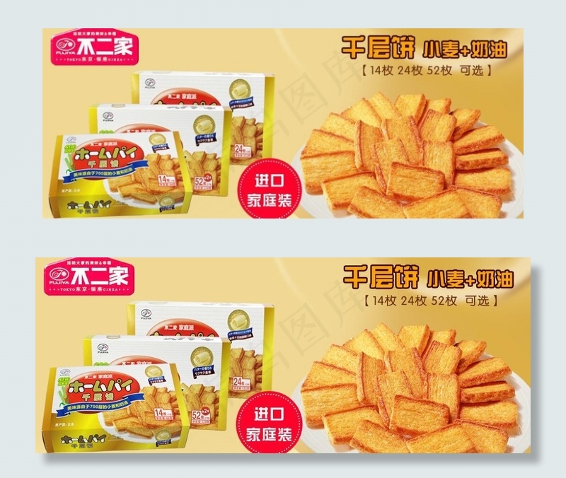 食品海报图片psd模版下载