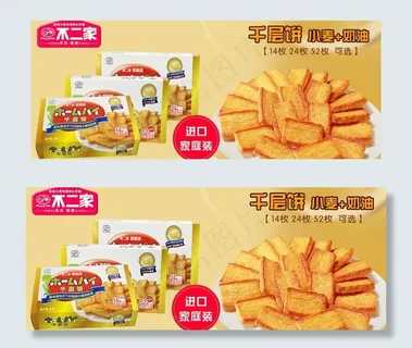 食品海报图片