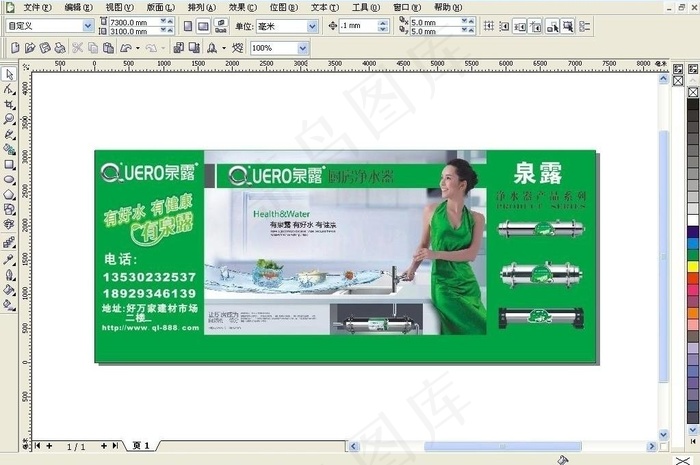 泉露厨房净水器海报设计图片