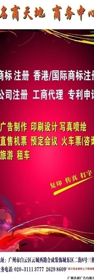 广告公司展架图片cdr矢量模版下载