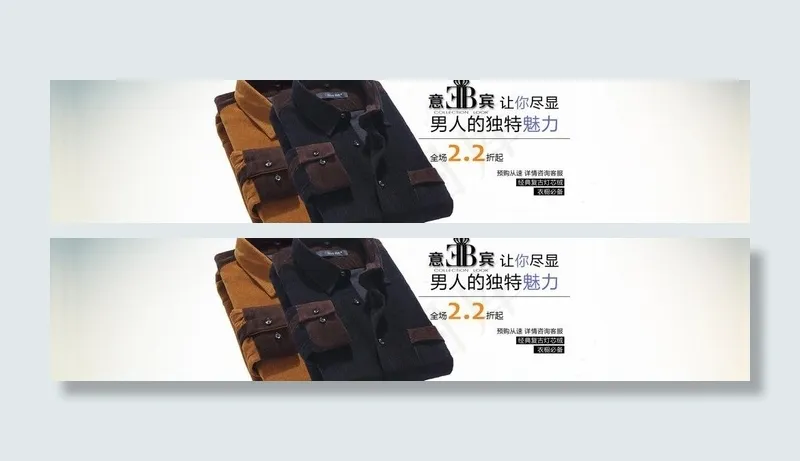 春季男士长袖衬衫海报图片psd模版下载