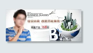 淘宝男士休闲服海报素材