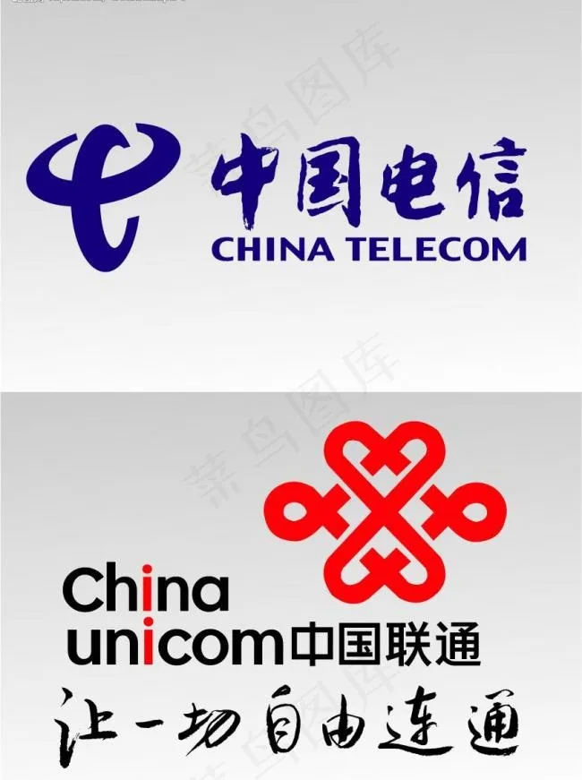 中国电信联通标志图片cdr矢量模版下载