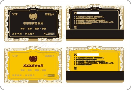 带磁条金卡cdr矢量模版下载