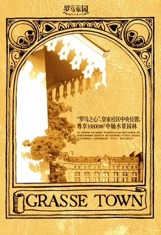 罗马家园欧式地产广告PSD分