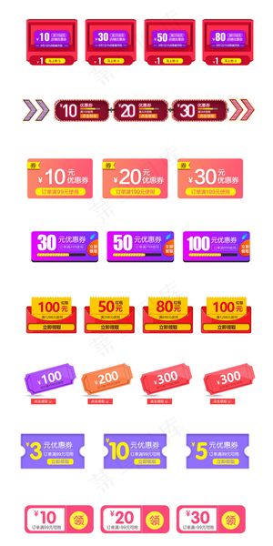 淘宝天猫促销五折半价大促标签优惠券