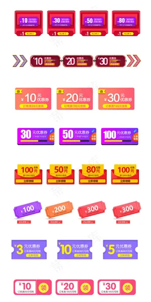 淘宝天猫促销五折半价大促标签优惠券