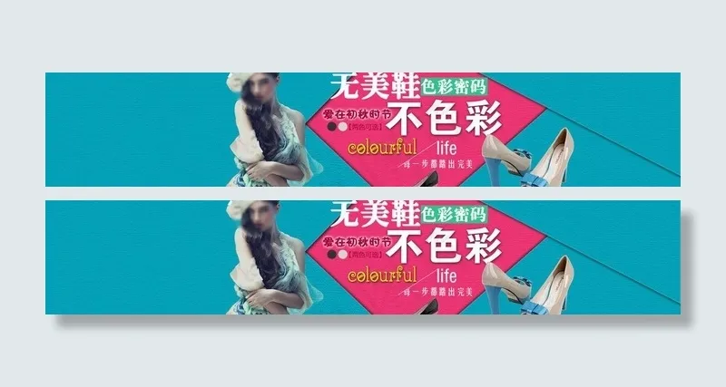女鞋促销海报图片(1920X456(DPI:72))psd模版下载