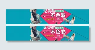 女鞋促销海报图片