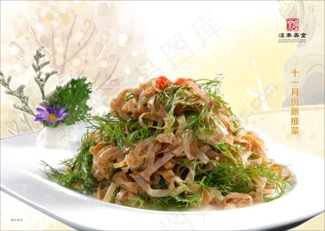 菜谱 秋季背景cdr矢量模版下载
