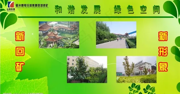 绿化版面图片 绿化版面图片
