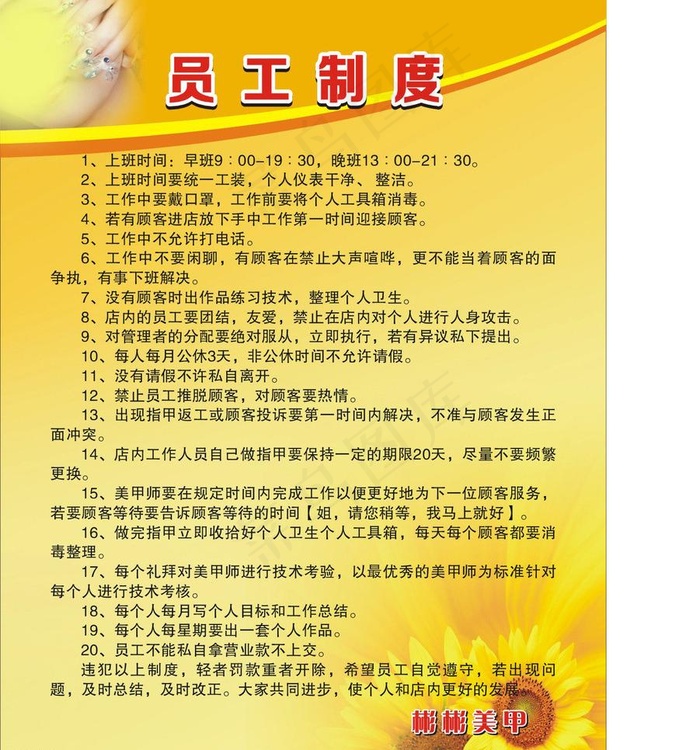 美甲制度图片cdr矢量模版下载