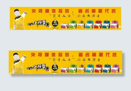 家有儿女童星代言人