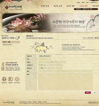 瑜珈健身网页 瑜珈海报图片