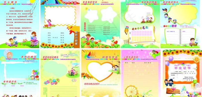 幼儿画册图片cdr矢量模版下载