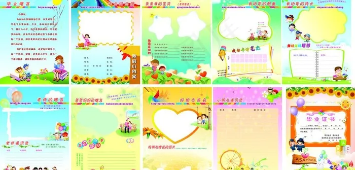 幼儿画册图片cdr矢量模版下载