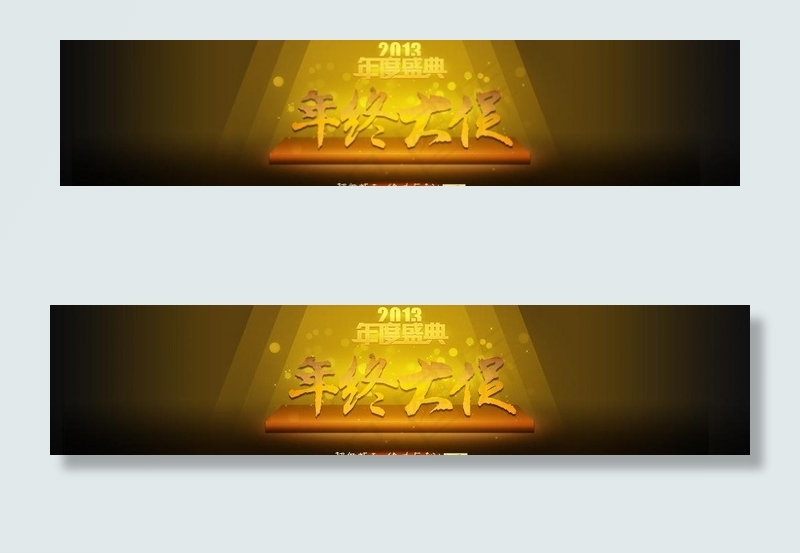 年终大促图片