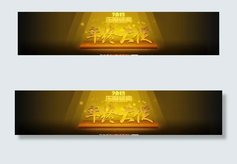 年终大促图片
