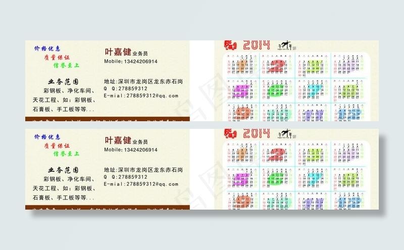 装修名片图片cdr矢量模版下载