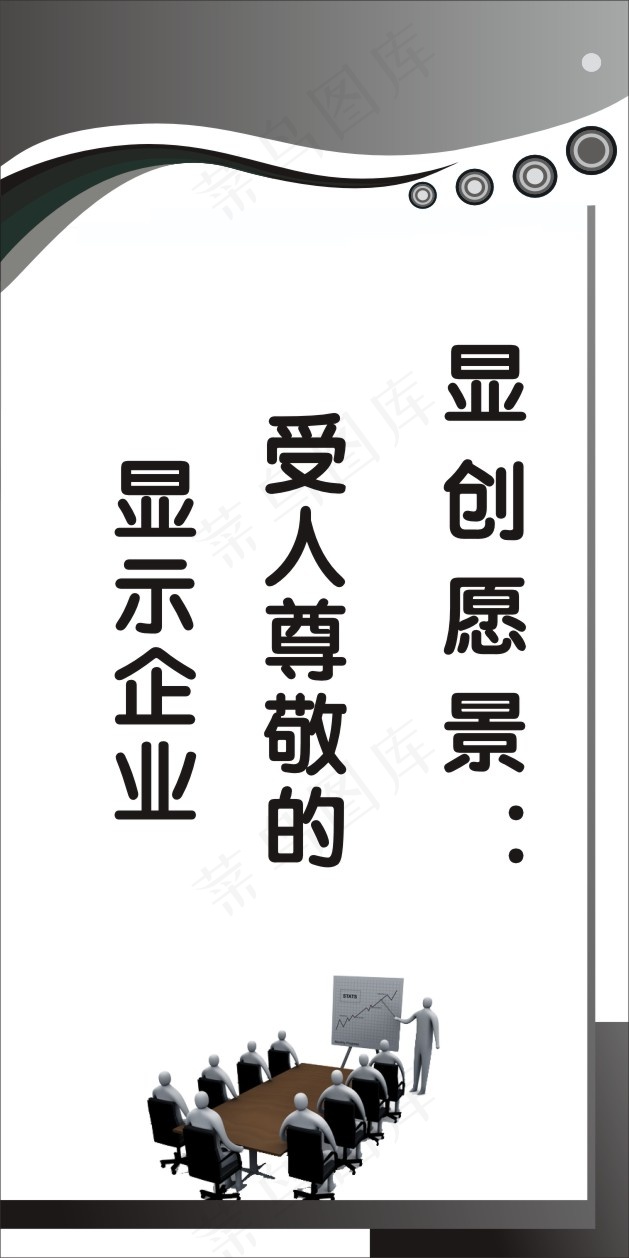 质量标语18cdr矢量模版下载