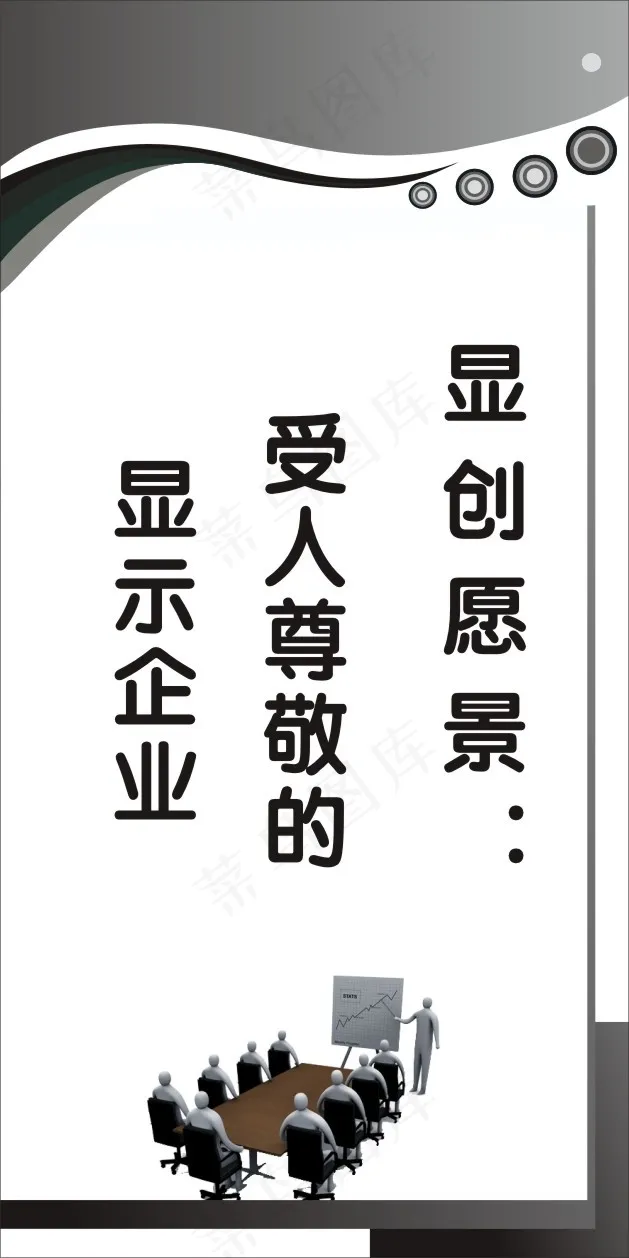 质量标语18cdr矢量模版下载