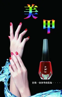 美甲 指甲油图片 美甲 指甲油图片