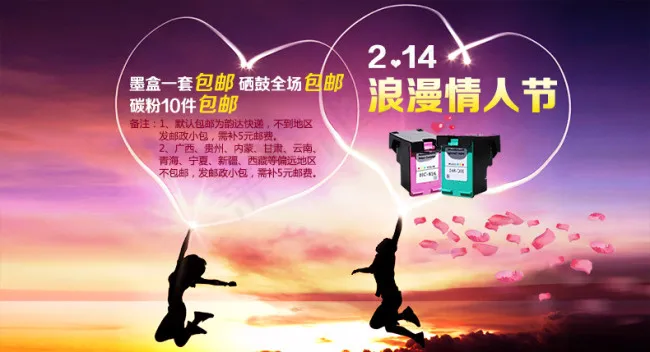 情人节海报psd模版下载