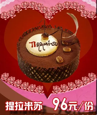 提拉米苏蛋糕展板图片