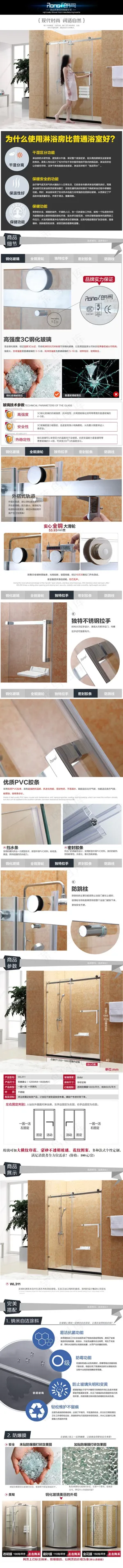 浴室柜详情页设计PSD源文件