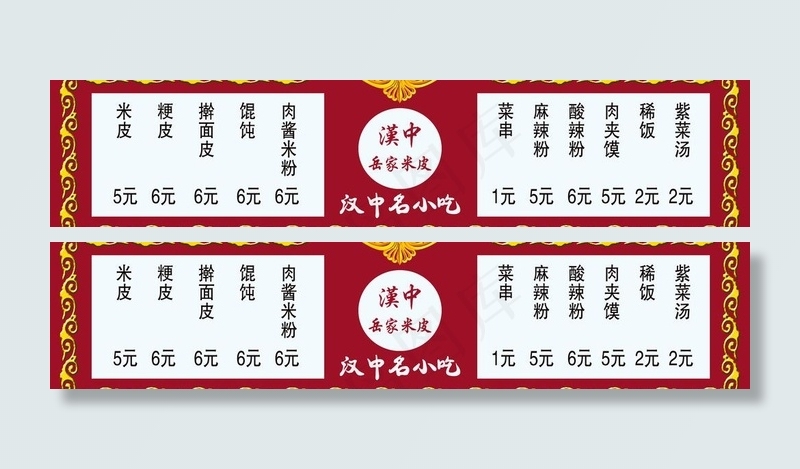 米皮图片psd模版下载