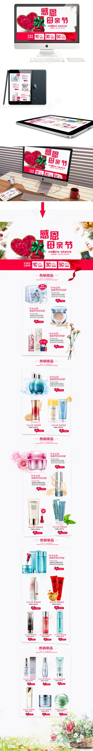 母亲节页面/母亲节活动页/母亲节专题